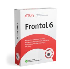 ПО Frontol 6 по подписке на 1 год