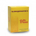1С:Предприятие