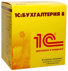 1С:Бухгалтерия 8 ПРОФ. Комплект на 5 пользователей. Электронная поставка