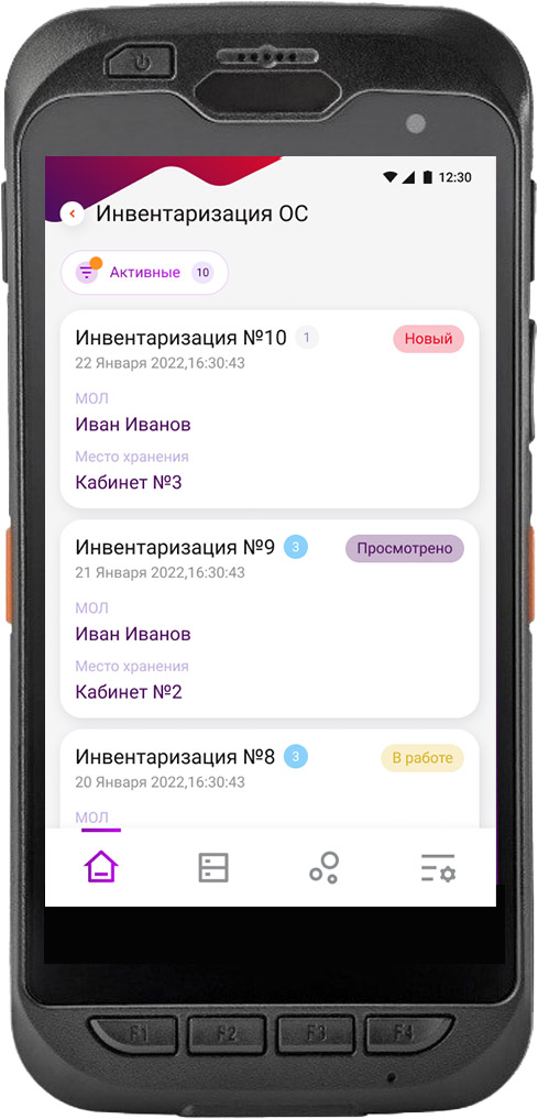 инвент3.jpg