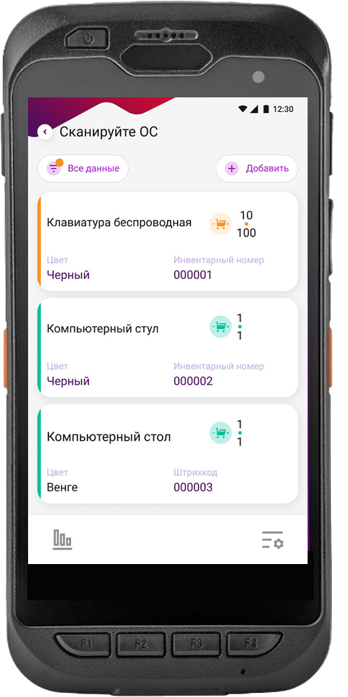 инвент1.jpg