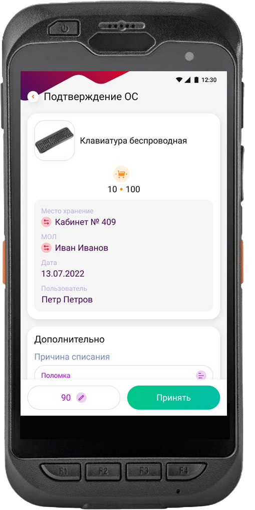 инвент5.jpg