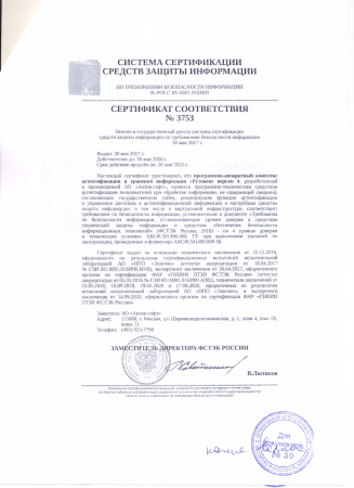 Электронный идентификатор Рутокен (Rutoken) Lite 64КБ
