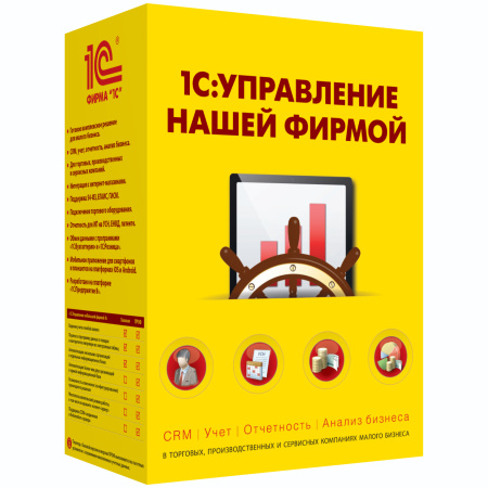 1С:Управление нашей фирмой 8 БАЗОВАЯ